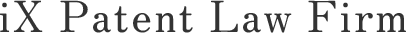 We are iX, a Yokohama-based patent and trademark application and registration firm, offering a full range of services in English.
